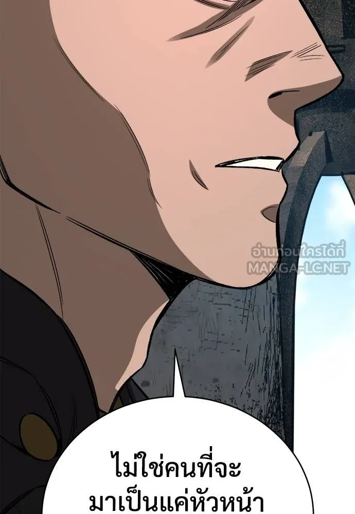 ผู้พิทักษ์เถื่อน ตอนที่ 18 รูปที่ 34