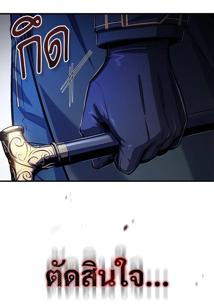 ศาสตราจารย์จำเป็นแห่งอะคาเดมี ตอนที่ 62 รูปที่ 77