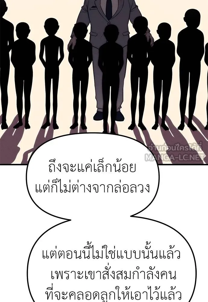 Undercover Chaebol ตอนที่ 90 รูปที่ 45