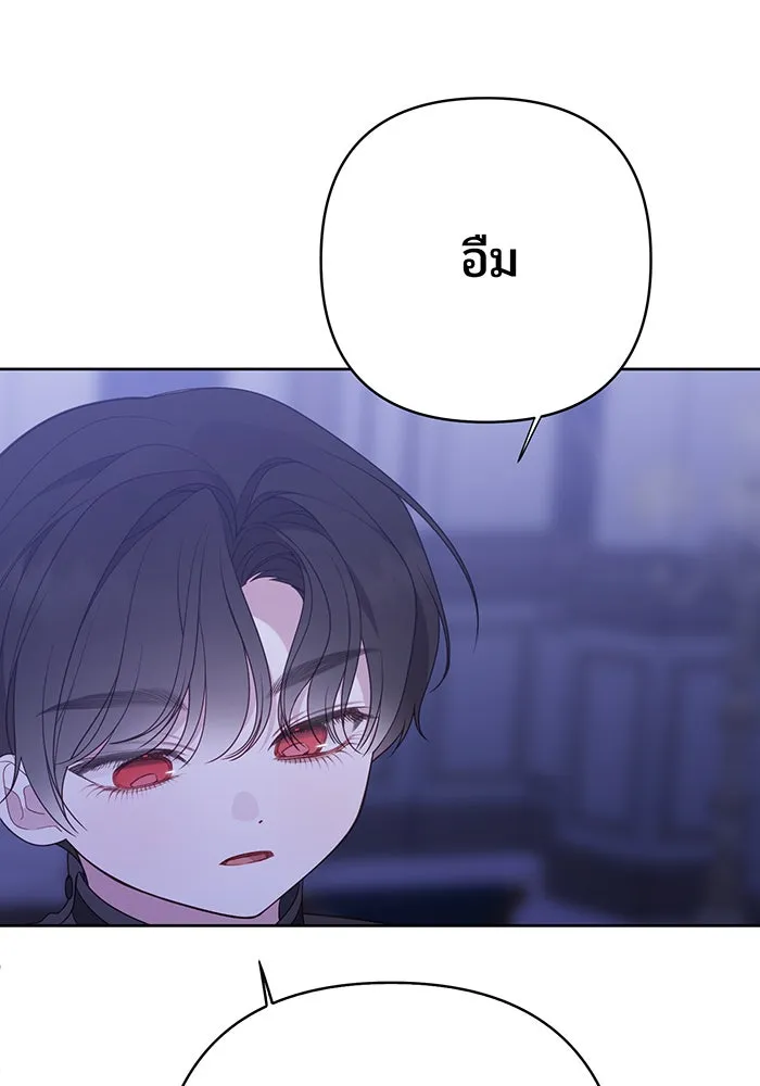 หนูน้อยทรราช ตอนที่ 44 รูปที่ 23