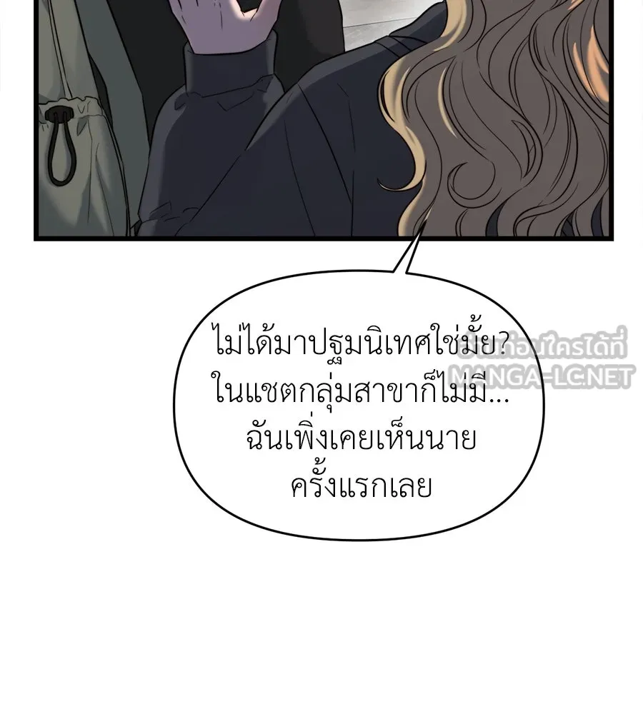 ปรารถนารักอันงดงาม ตอนที่ 42 รูปที่ 12