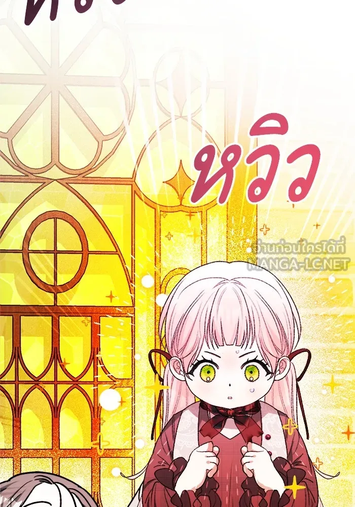 รักนะคะ ป๊ะป๋าทรราช ตอนที่ 6 รูปที่ 96