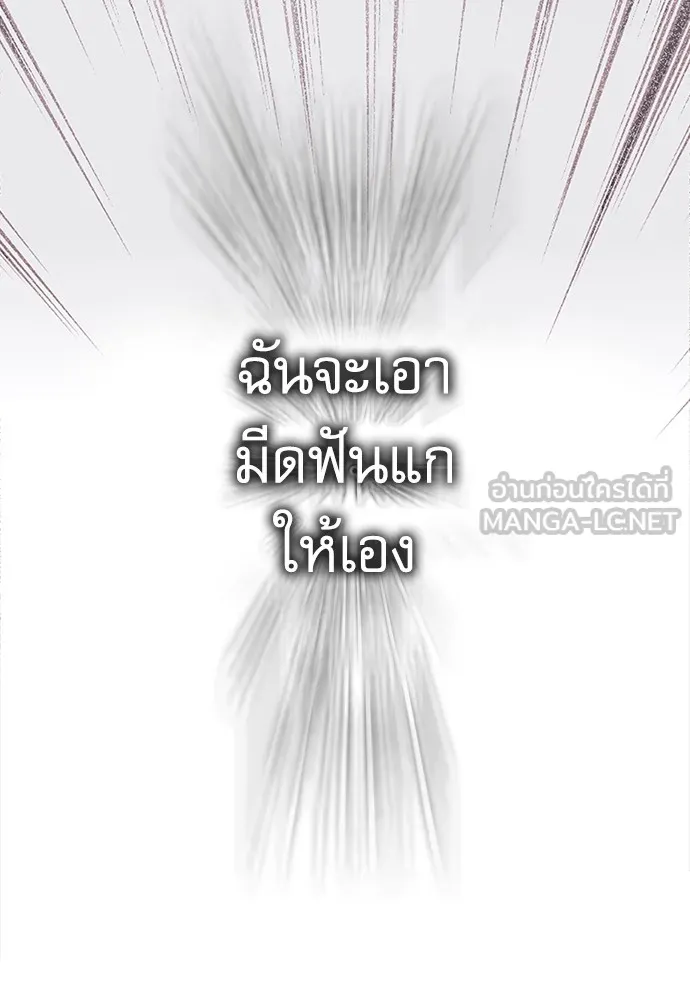 ชำแหละอะคาเดมีด้วยมีดแล่ปลา ตอนที่ 12 จุดกำเนิดคังคอมมา รูปที่ 165