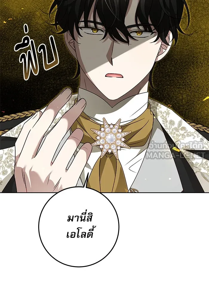 ครอบครัวตัวร้ายปล่อยฉันไปเถอะ ตอนที่ 6 รูปที่ 36