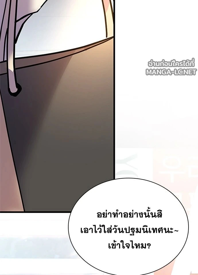 Villain to kill ตอนที่ 234 รูปที่ 40