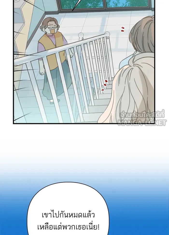 ฉันมันร้าย หรือเพราะโลกไม่น่ารัก ตอนที่ 109 รูปที่ 9