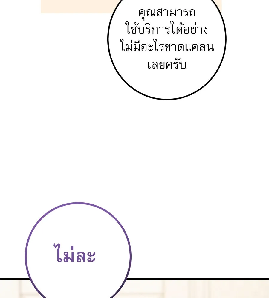 เรือนจำรัก ตอนที่ 44 รูปที่ 164