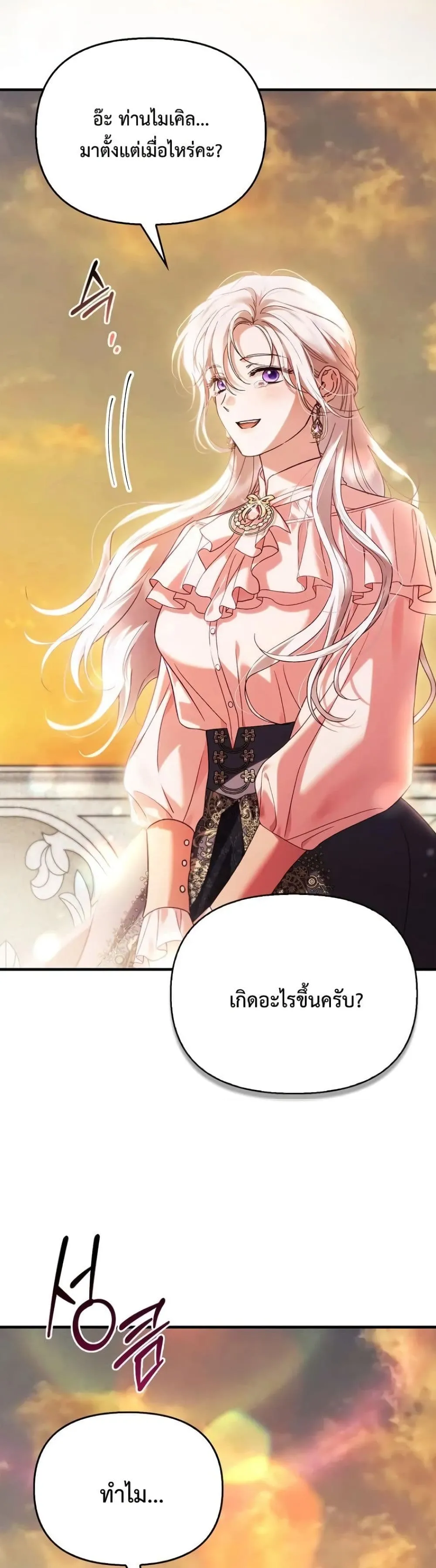 Manga-lc-com อ่านมังงะ อ่านการ์ตูน ออนไลน์ ฟรี My Husband Was Clearly a Paladin ตอนที่ 1 2 3 4 5 6 7 8 9 10 11 12 13 14 ฟรี ไม่มีโฆษณา Manga-lc - อ่าน มังงะ อ่าน การ์ตูน ออนไลน์ อ่านมังงะ ฟรี