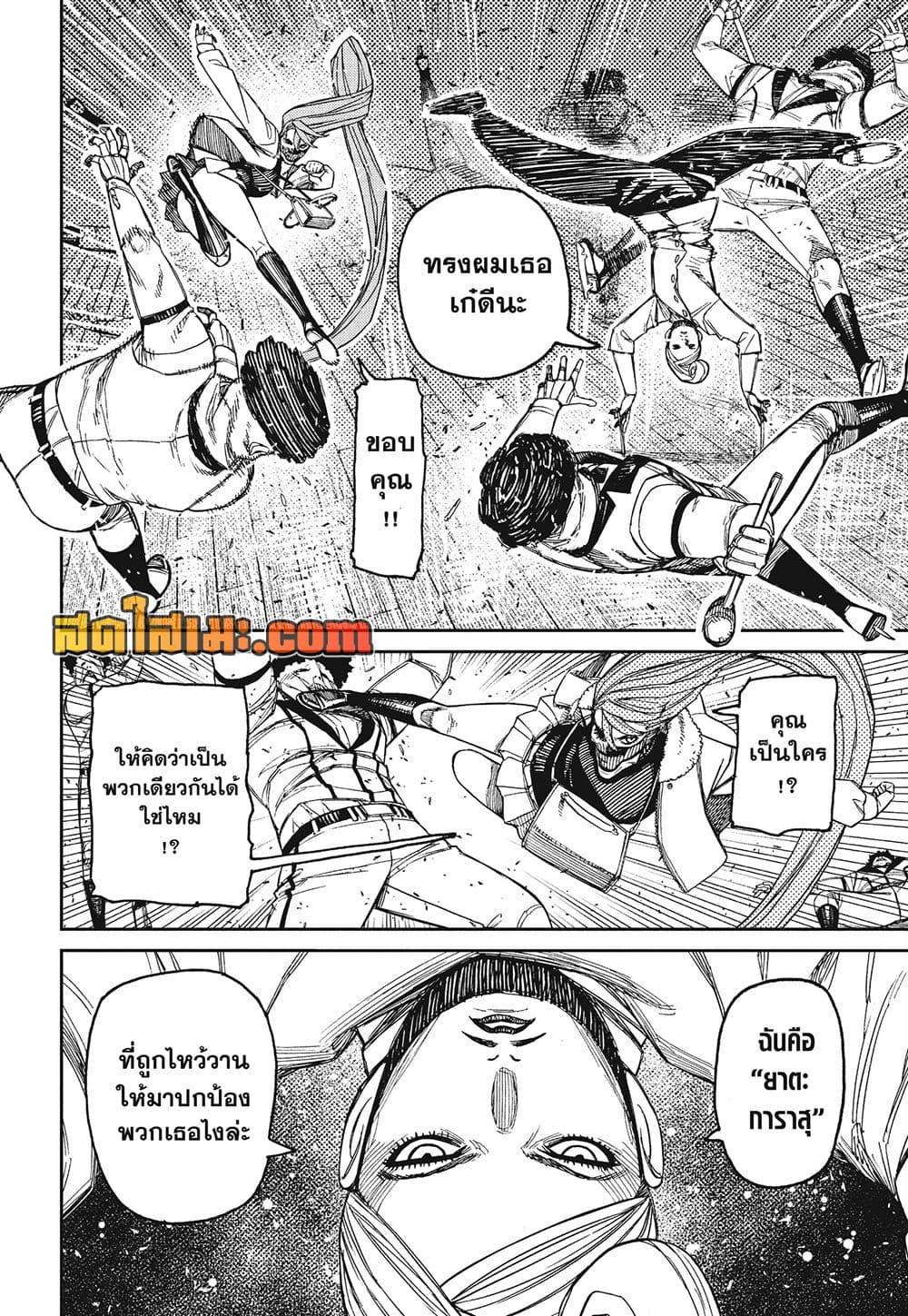 Manga-lc-com อ่านมังงะ อ่านการ์ตูน ออนไลน์ ฟรี Dandadan ตอนที่ 1 2 3 4 5 6 7 8 9 10 11 12 13 14 ฟรี ไม่มีโฆษณา Manga-lc - อ่าน มังงะ อ่าน การ์ตูน ออนไลน์ อ่านมังงะ ฟรี