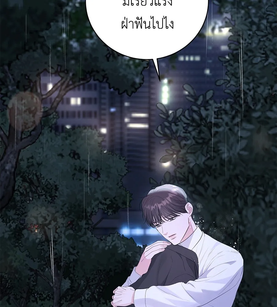 คิมหันต์นิรันดร ตอนที่ ตอนพิเศษ 1 รูปที่ 161