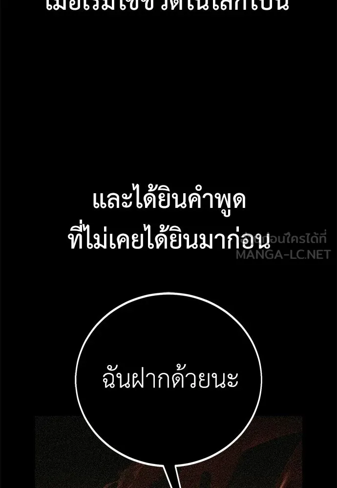ไอ้เพลเยอร์นั่น ฉันฆ่ามันเอง ตอนที่ 89 รูปที่ 180