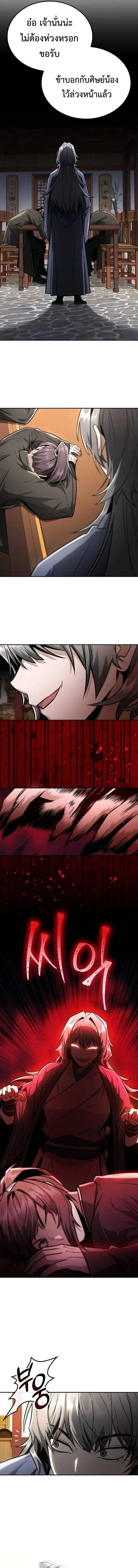 Mount Hua Sect_s Genius Phantom Swordsman ยอดอ_จฉร_ยะน_กดาบเงามายาแห_งฮวาซาน ตอนที่ ตอนที่ 29 รูปที่ 5