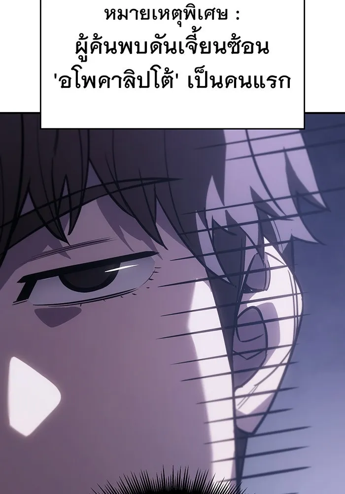 เกิดใหม่พร้อมพลังแห่งราชัน ตอนที่ 18 รูปที่ 208