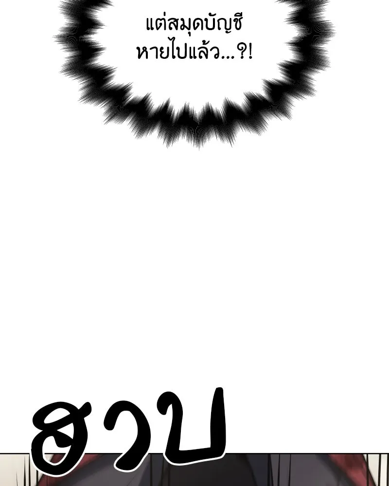 เกิดอีกทีเป็นว่าที่ประมุขลัทธิมาร ตอนที่ 112 รูปที่ 178