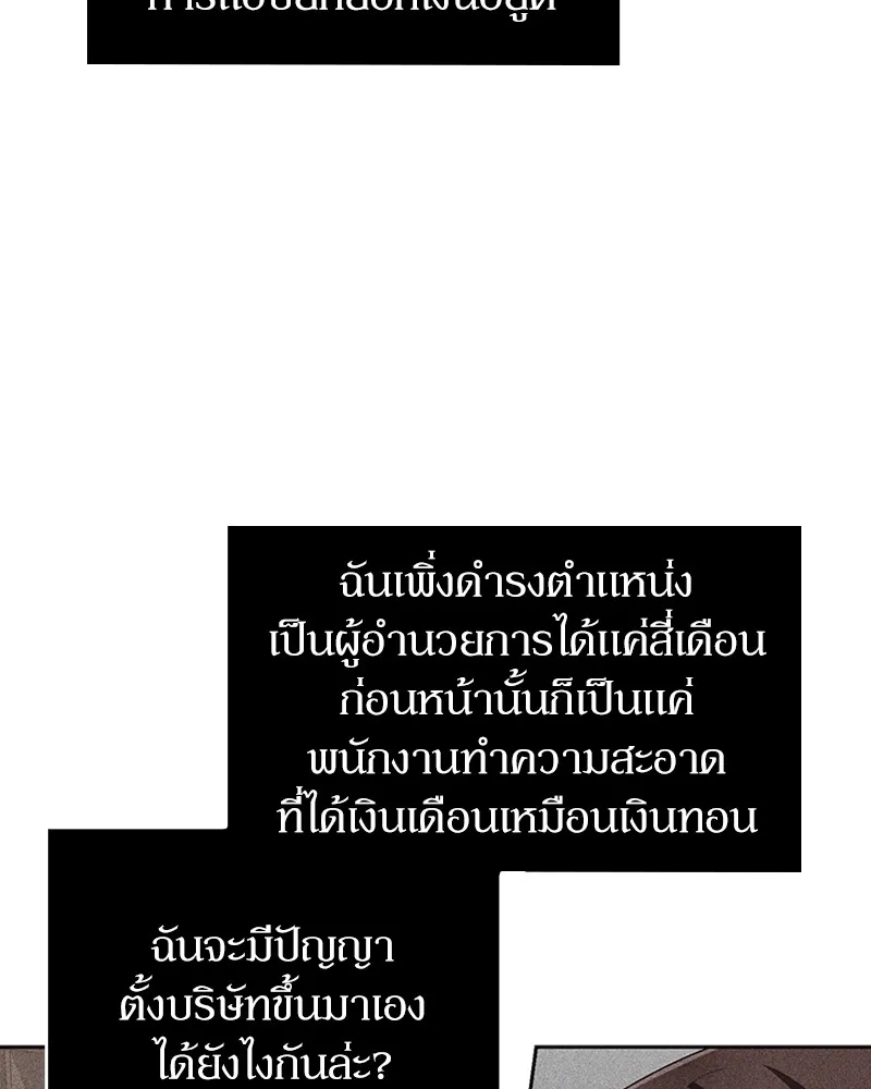 Clever Cleaning Life Of The Returned Genius Hunter ส_ดยอดฮ_นเตอร_สายคล_น ตอนที่ ตอนที่ 75 รูปที่ 87