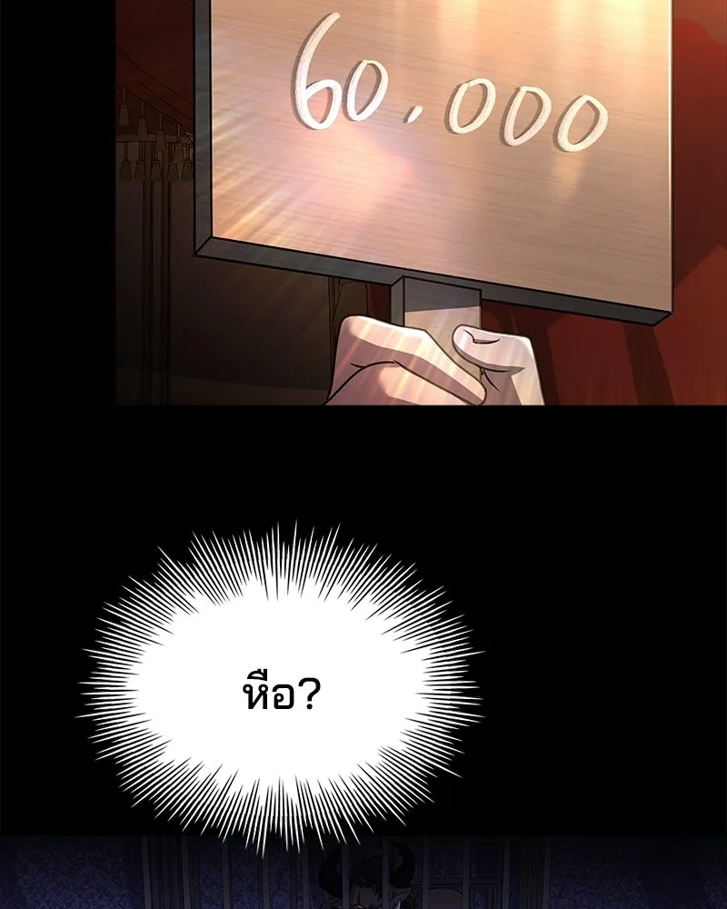 เจ้าชายแผนโบราณ ตอนที่ 31 รูปที่ 176