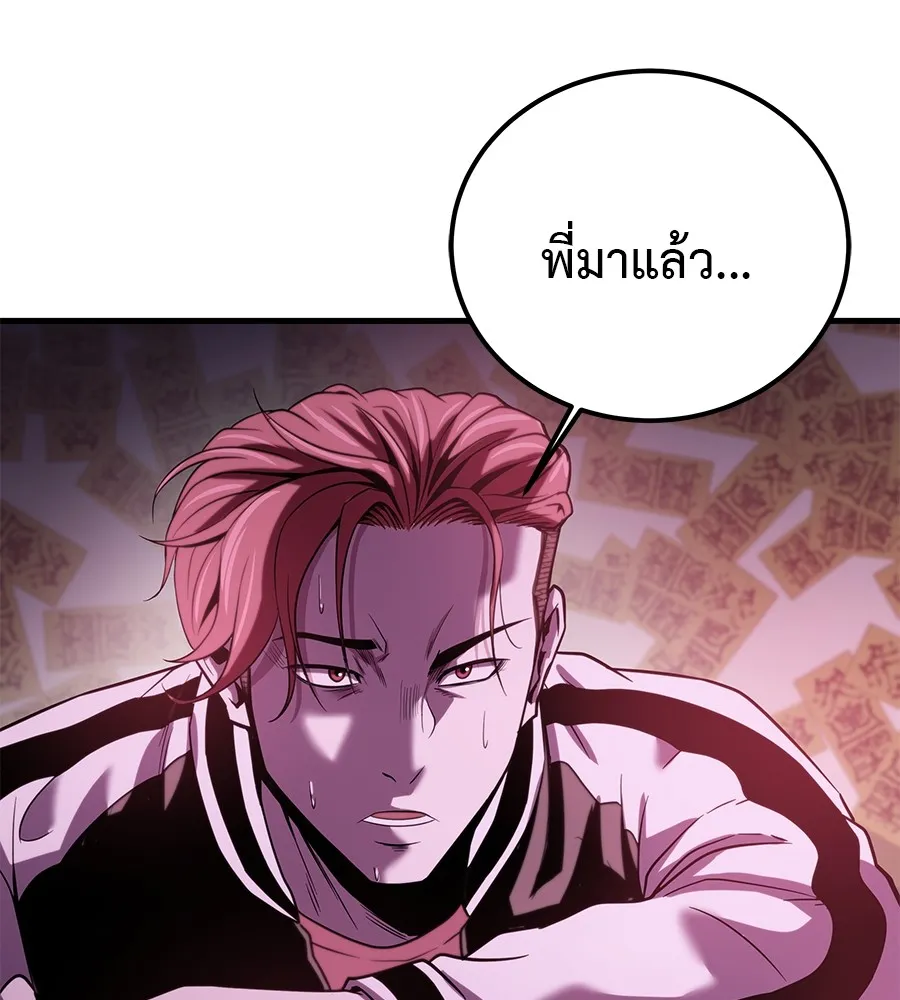 เรียกฉันว่าพระเจ้า ตอนที่ 2 ร่างทรง อีชิน รูปที่ 256