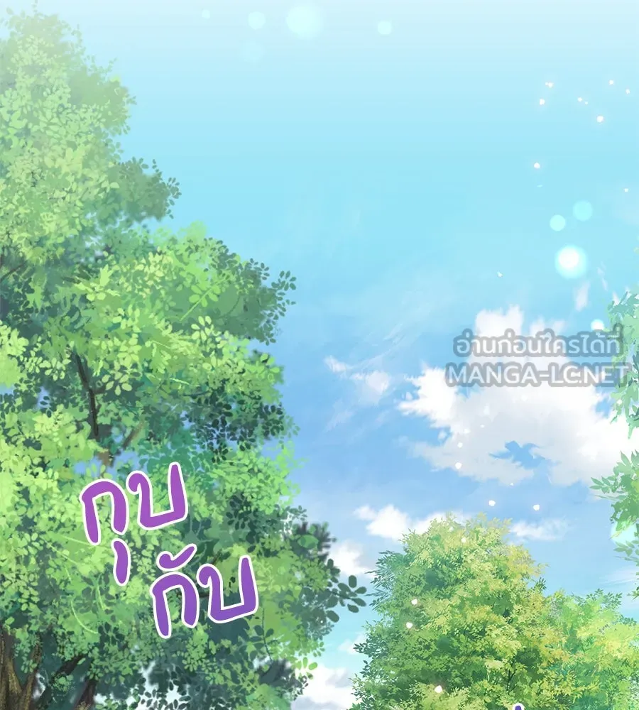 บาสเตียน ตอนที่ 54 รูปที่ 24