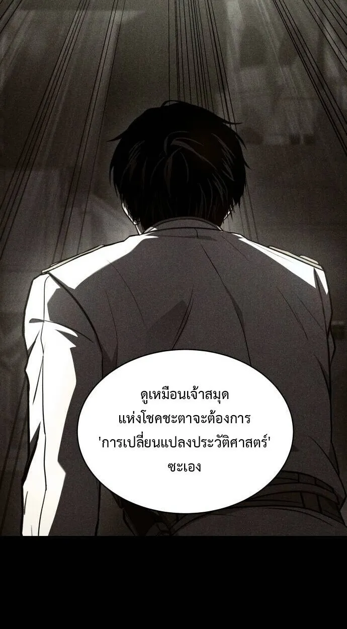The Swordmaster Who Travels Through Time ซอร_ดมาสเตอร_ผ_ก_าวข_ามกาลเวลา ตอนที่ ตอนที่ 25 รูปที่ 35