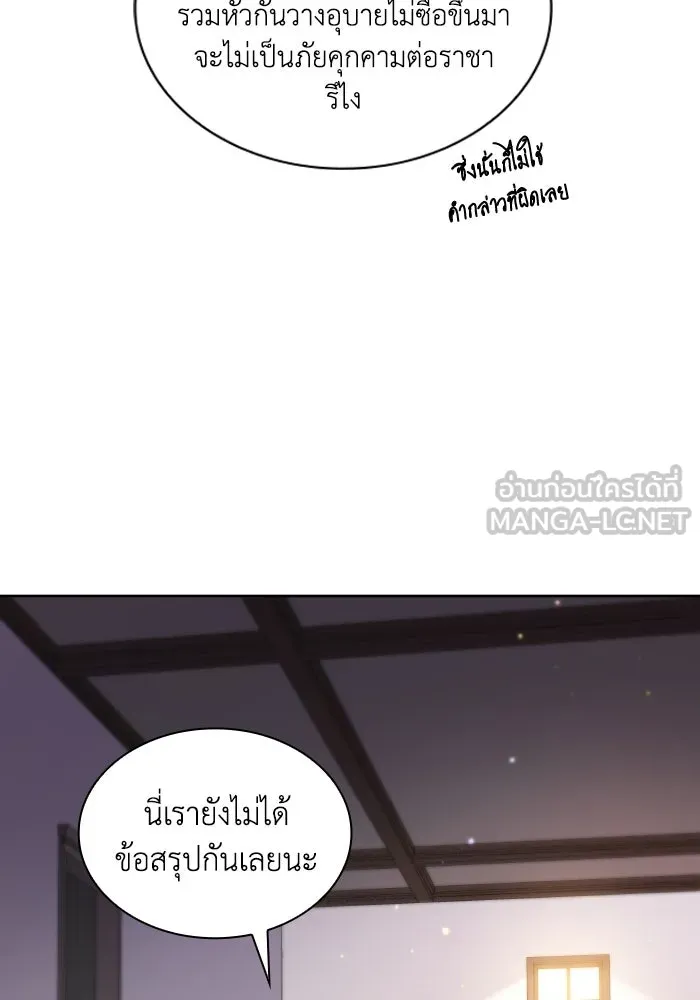 ฟิลเลียโรเซ่กับคำทำนายแห่งมงกุฎหนาม ตอนที่ 135 รูปที่ 18