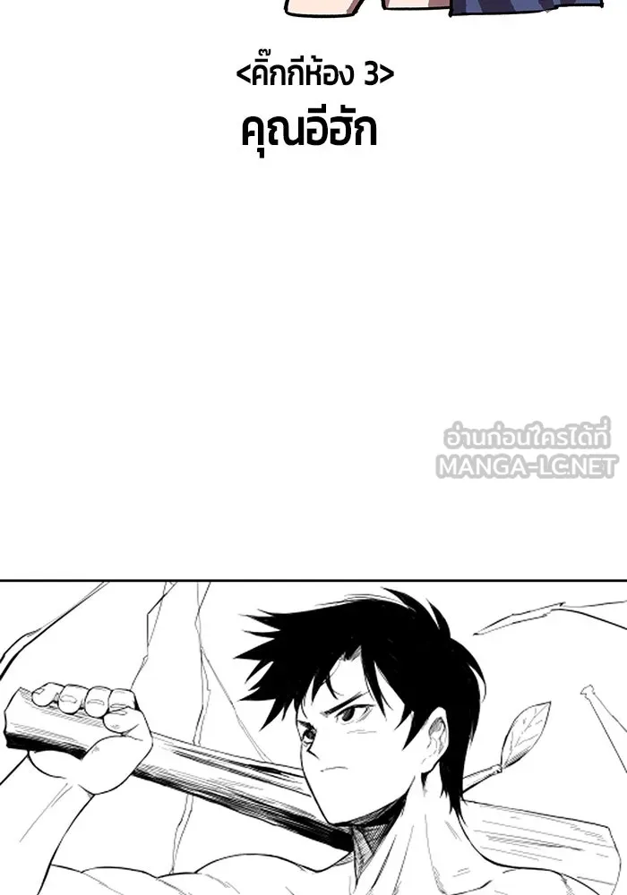 +99 ท่อนไม้พร้อมบวก ตอนที่ รีวิว (นักเขียนภาพจีเพรี) รูปที่ 174