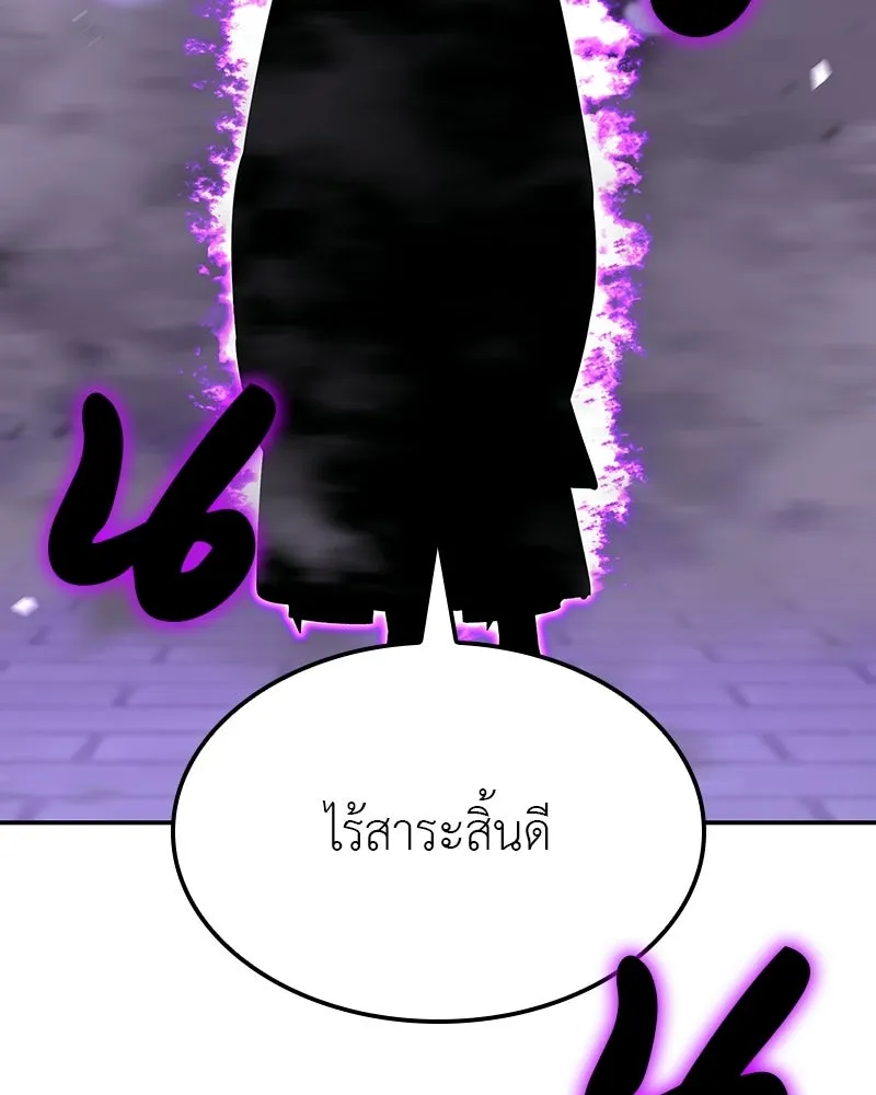 เกิดอีกทีเป็นว่าที่ประมุขลัทธิมาร ตอนที่ 132 รูปที่ 25