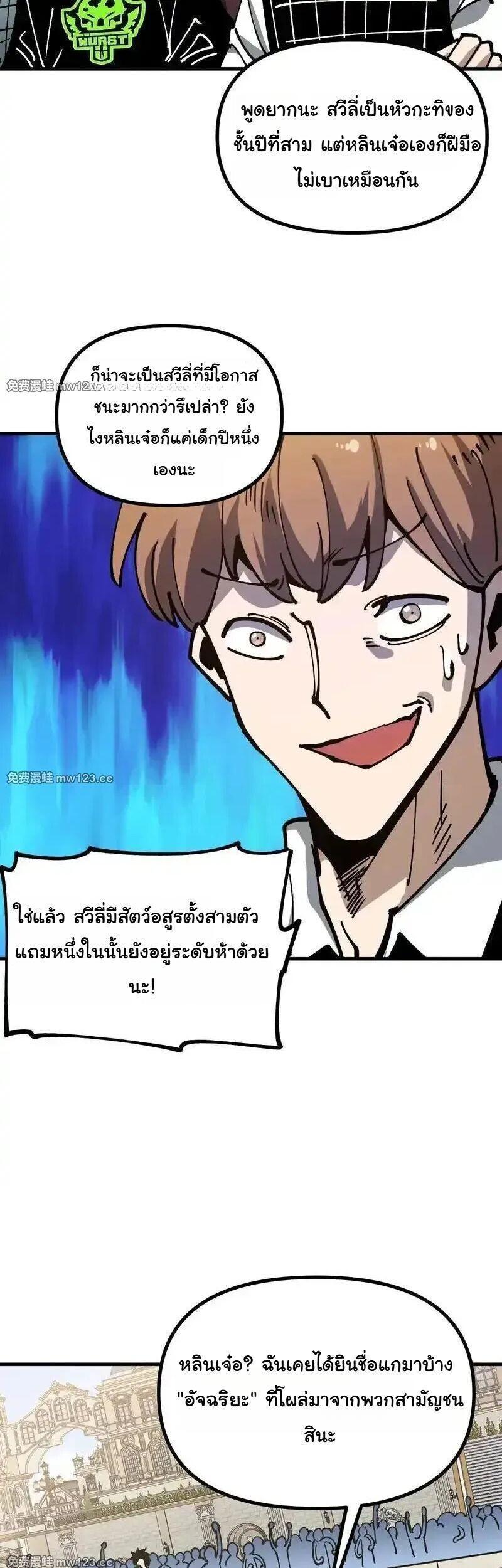 Manga-lc-com อ่านมังงะ อ่านการ์ตูน ออนไลน์ ฟรี Global Beast Tamer I Can See the Path of Evolution ตอนที่ 1 2 3 4 5 6 7 8 9 10 11 12 13 14 ฟรี ไม่มีโฆษณา Manga-lc - อ่าน มังงะ อ่าน การ์ตูน ออนไลน์ อ่านมังงะ ฟรี