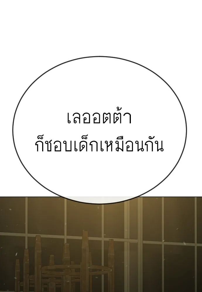 ยุคแห่งยอดมนุษย์ ตอนที่ 119 รูปที่ 166
