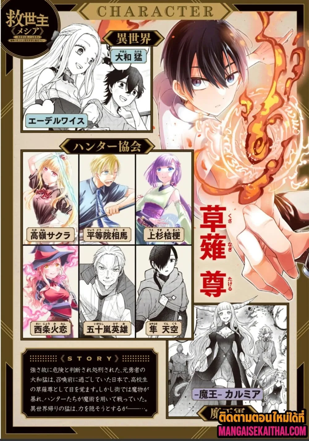 Manga-lc-com อ่านมังงะ อ่านการ์ตูน ออนไลน์ ฟรี Messiah Isekai o Sukutta Moto Yuusha ga Mamono no Afureru Ge ตอนที่ 1 2 3 4 5 6 7 8 9 10 11 12 13 14 ฟรี ไม่มีโฆษณา Manga-lc - อ่าน มังงะ อ่าน การ์ตูน ออนไลน์ อ่านมังงะ ฟรี
