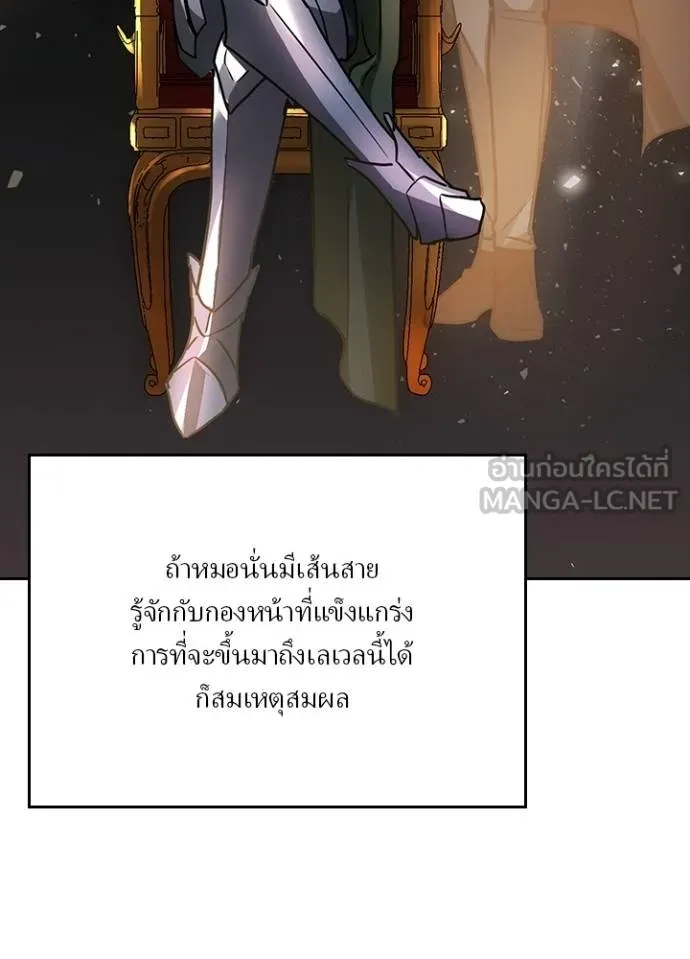 เป้าหมายครั้งที่ 2 ตอนที่ 24 รูปที่ 48