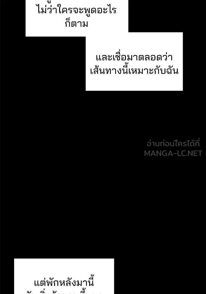 สวยเองนักเลงพอ ตอนที่ 3 รูปที่ 36