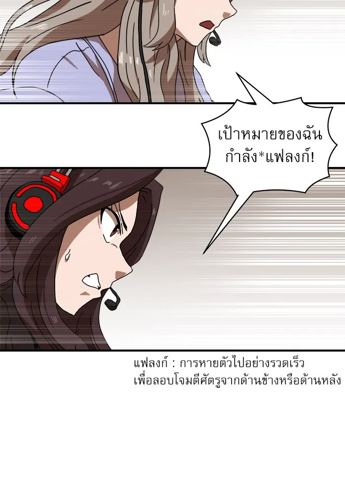 Double Click ตอนที่ 30 รูปที่ 28