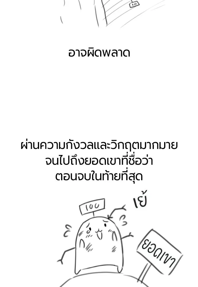 ยอดสถาปนิกผู้พิทักษ์อาณาจักร ตอนที่ รีวิว รูปที่ 71
