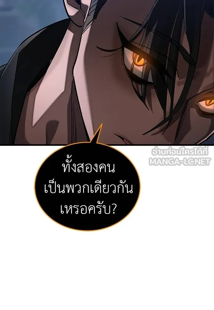 ยมราชลงทัณฑ์ ตอนที่ 107 รูปที่ 82