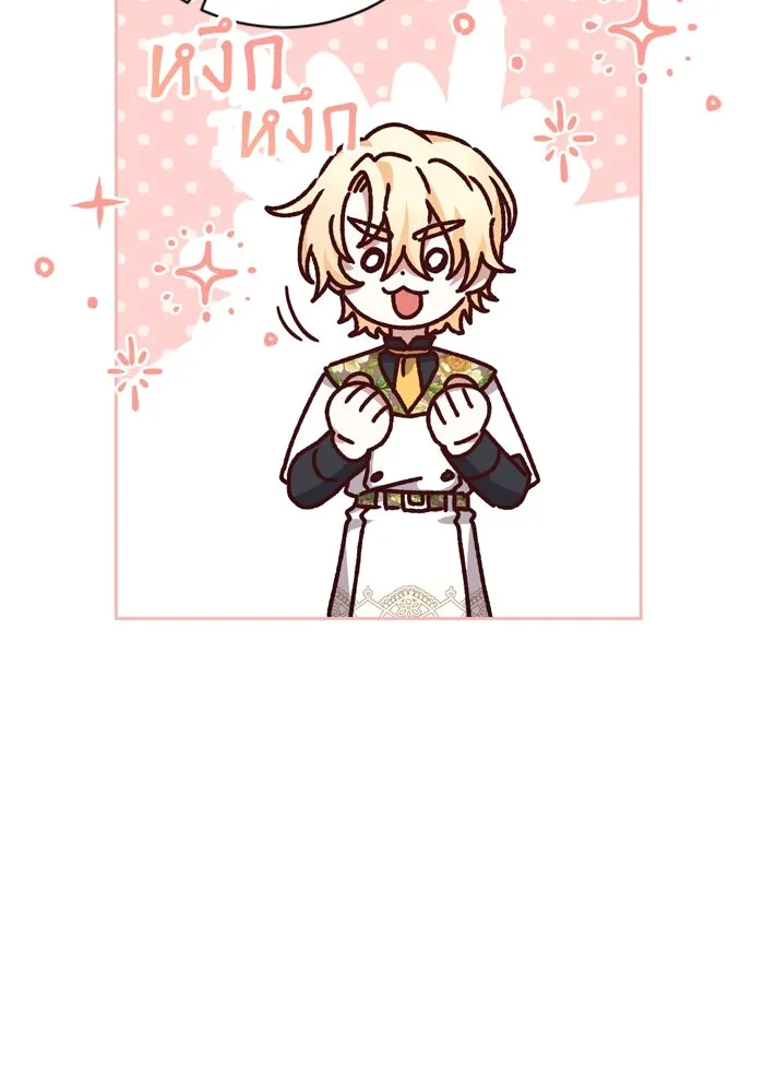 เกิดใหม่คราวนี้ ขอเป็นคนดีดูสักครั้ง ตอนที่ 24 รูปที่ 14