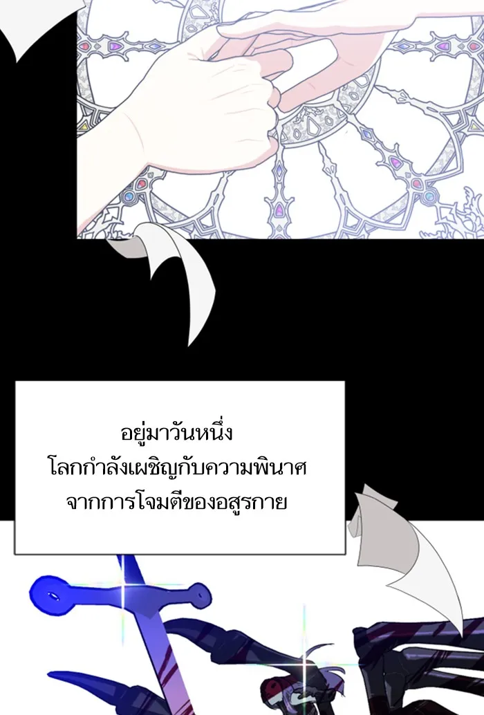 บุตรสาวของดยุกปีศาจ ตอนที่ 3 รูปที่ 10