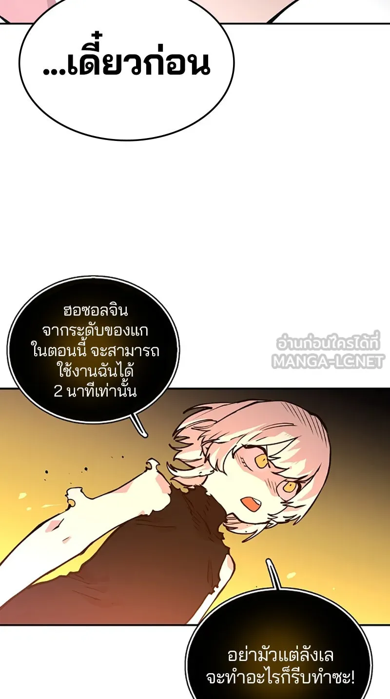 Player ตอนที่ 6 รูปที่ 72