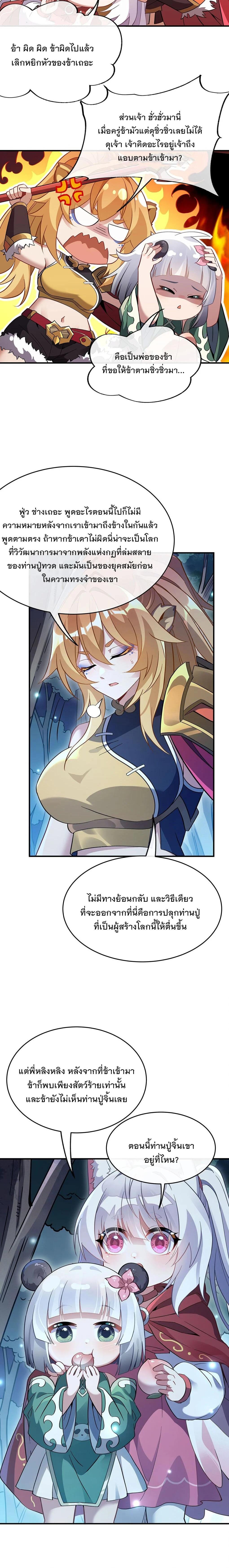 Manga-lc-com อ่านมังงะ อ่านการ์ตูน ออนไลน์ ฟรี My Female Disciples are all Future Masters of the Heavens ตอนที่ 1 2 3 4 5 6 7 8 9 10 11 12 13 14 ฟรี ไม่มีโฆษณา Manga-lc - อ่าน มังงะ อ่าน การ์ตูน ออนไลน์ อ่านมังงะ ฟรี