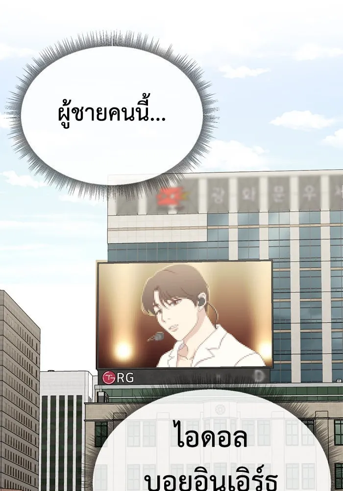 ช่วยเปลี่ยนฉันที ตอนที่ 193. ซีซัน 1 ภาคพิเศษ 3  ลีจียุน รูปที่ 131