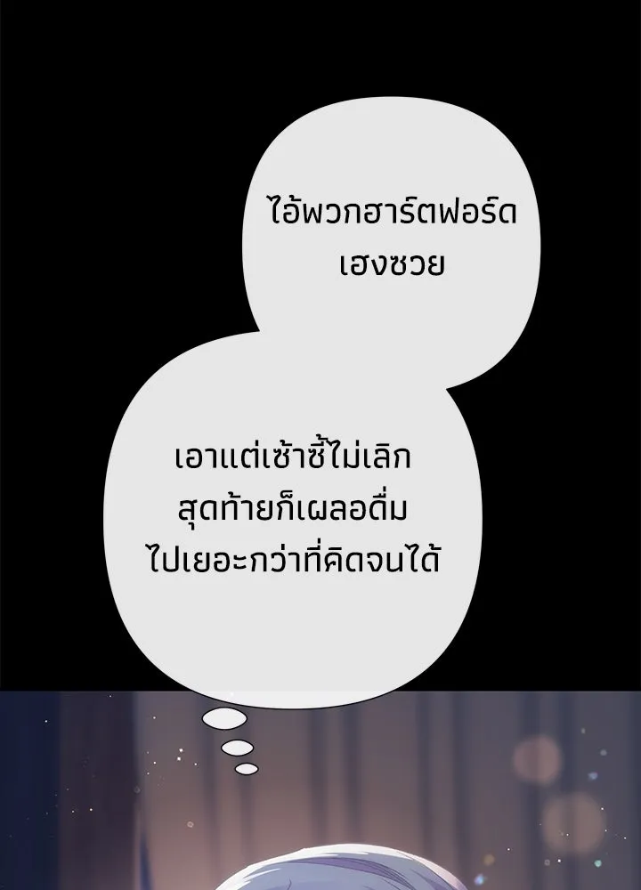 องค์ชายผู้อื้อฉาว ตอนที่ 114 รูปที่ 169