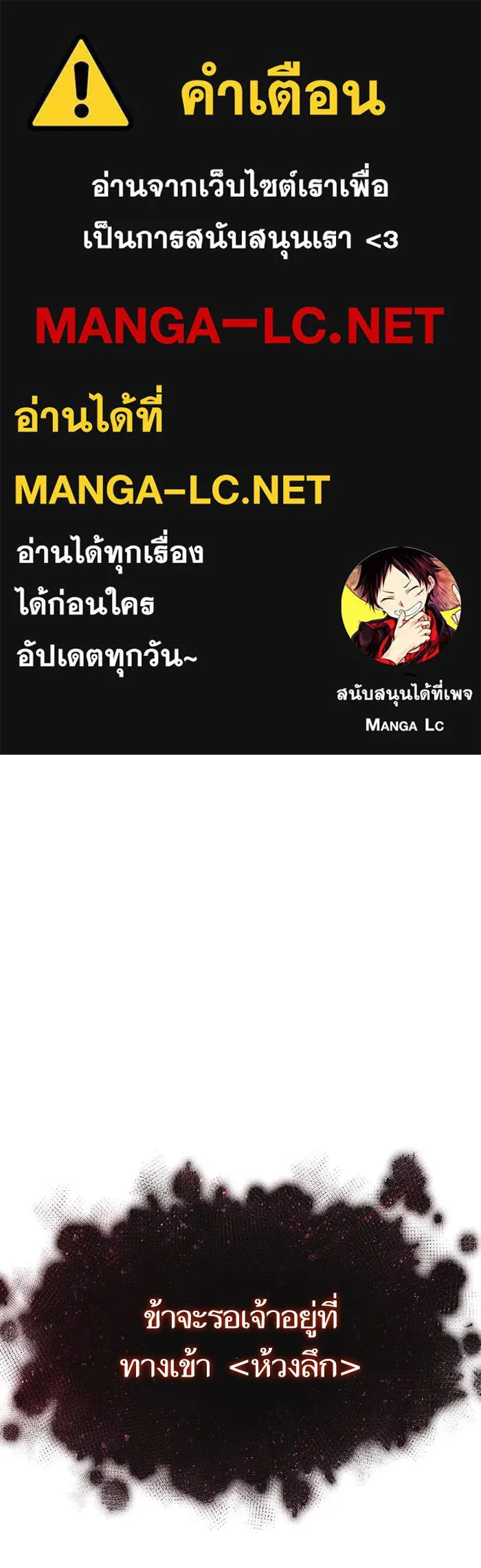 หลังวันสิ้นโลก ตอนที่ 32 รูปที่ 1