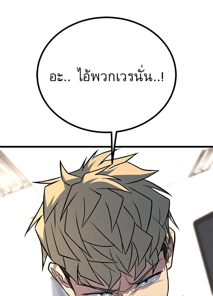 ราชาลานประลอง ตอนที่ 63 รูปที่ 113