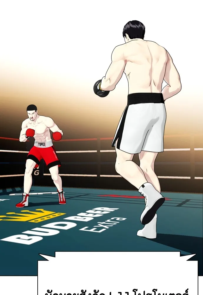 หมาหัวเน่าเก๋าเกินไป ตอนที่ 70 รูปที่ 25