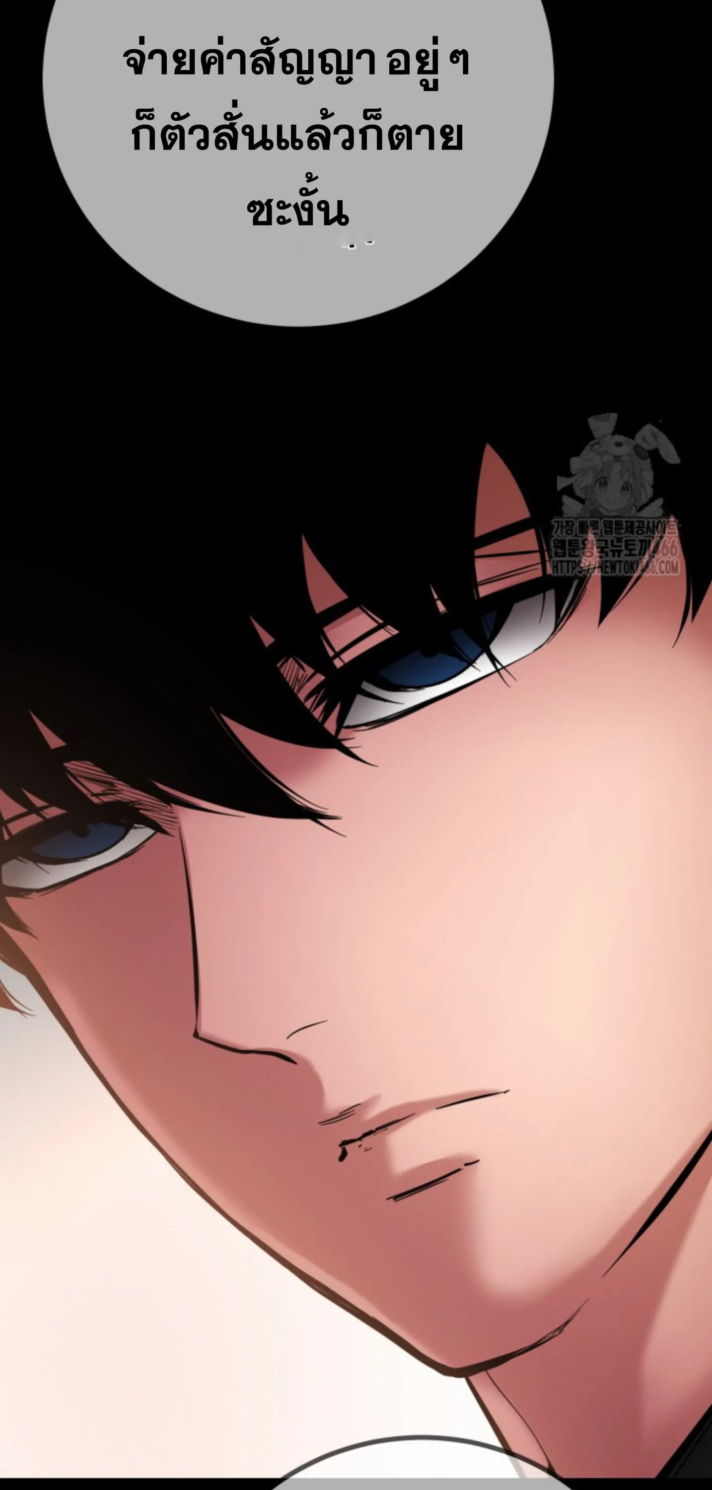 Blade of Retribution ดาบแห_งการลงท_ณฑ_ ตอนที่ ตอนที่ 48 รูปที่ 23