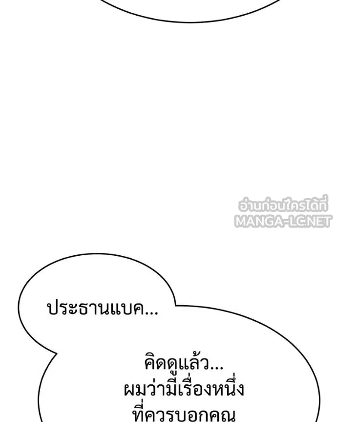 Baek XX ตอนที่ 121 รูปที่ 176