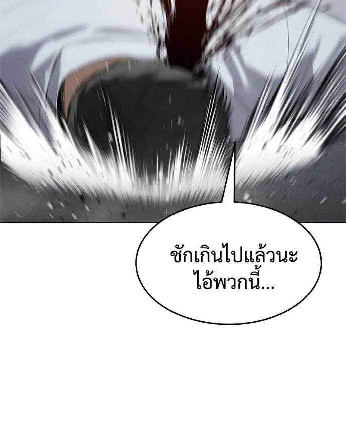 Baek XX ตอนที่ 105 รูปที่ 116