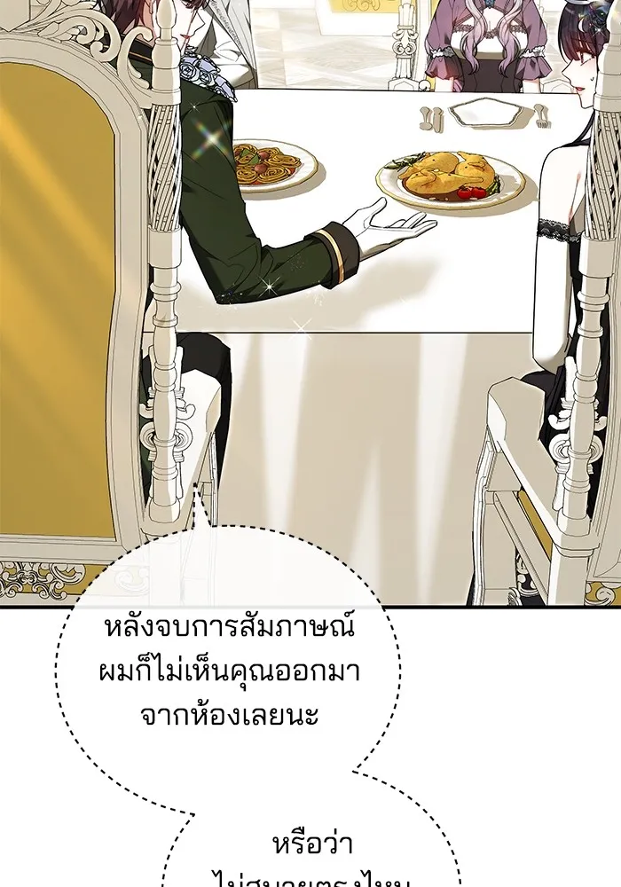 เจ้าสาวอัคนีดำ ตอนที่ 56 รูปที่ 109