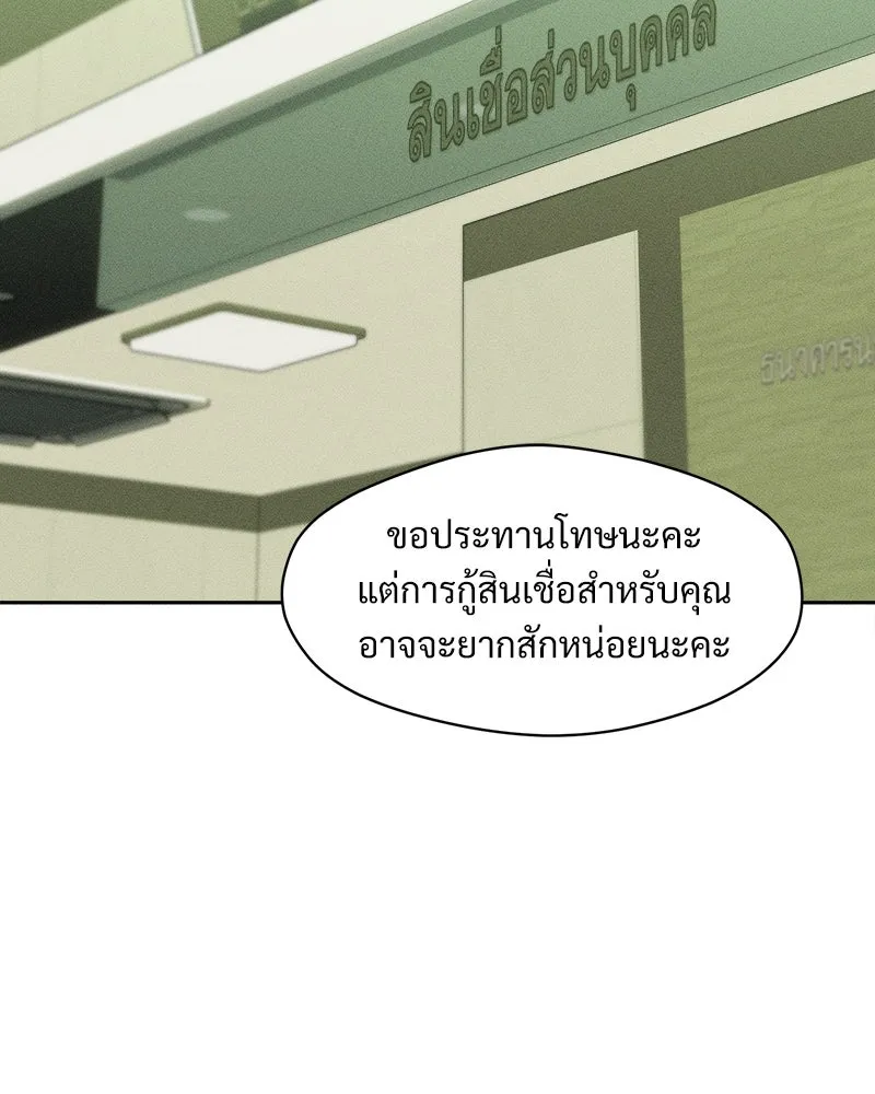 บุปผารุ่มราคะ ตอนที่ 68 รูปที่ 97