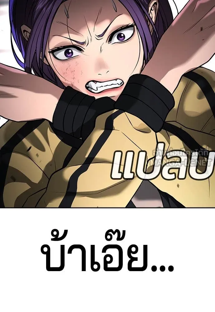 คูเซรา ตอนที่ 37 รูปที่ 91