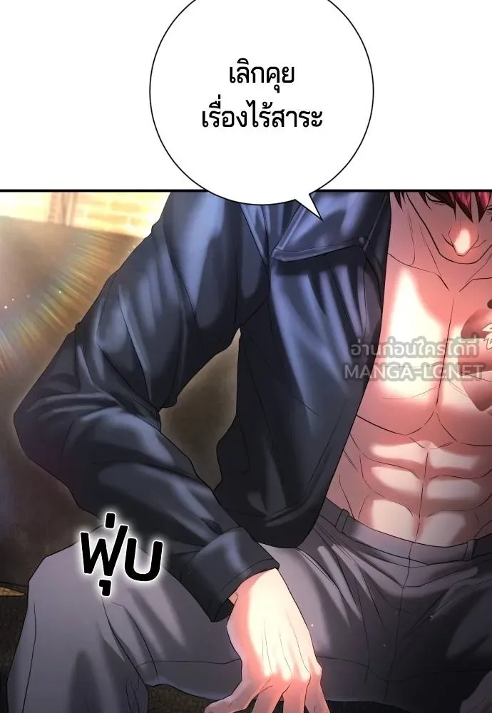 คูเซรา ตอนที่ 7 รูปที่ 24